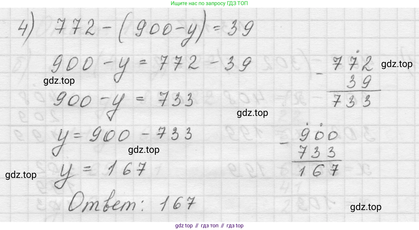 Математика, 5 класс Учебник, авторы: Виленкин Наум Яковлевич, Жохов Владимир Иванович, Чесноков Александр Семёнович, Александрова Лилия Александровна, Шварцбурд Семён Исаакович, издательство Просвещение, Москва, 2023, белого цвета, Часть 1, страница 91, номер 3.118, Решение 1 (продолжение 2)
