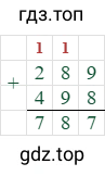 289+498=787