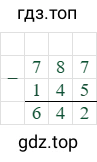 787-145=642