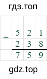 521+238=759