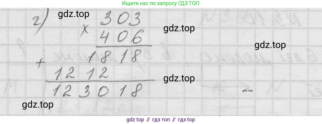 Математика, 5 класс Учебник, авторы: Виленкин Наум Яковлевич, Жохов Владимир Иванович, Чесноков Александр Семёнович, Александрова Лилия Александровна, Шварцбурд Семён Исаакович, издательство Просвещение, Москва, 2023, белого цвета, Часть 1, страница 81, номер 3.12, Решение 1 (продолжение 2)