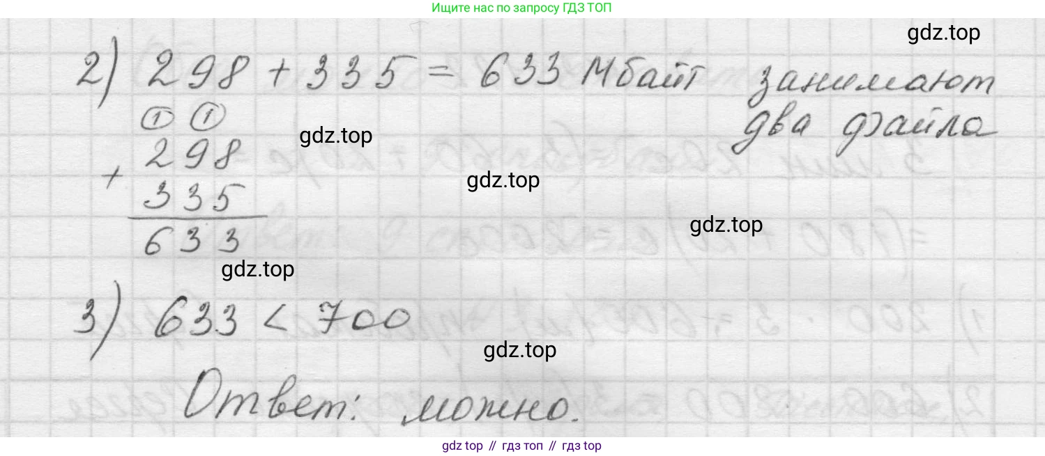 Математика, 5 класс Учебник, авторы: Виленкин Наум Яковлевич, Жохов Владимир Иванович, Чесноков Александр Семёнович, Александрова Лилия Александровна, Шварцбурд Семён Исаакович, издательство Просвещение, Москва, 2023, белого цвета, Часть 1, страница 91, номер 3.120, Решение 1 (продолжение 2)