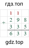 298+335=633