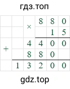880*15=1320