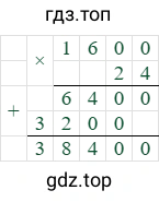 1600*24=38400
