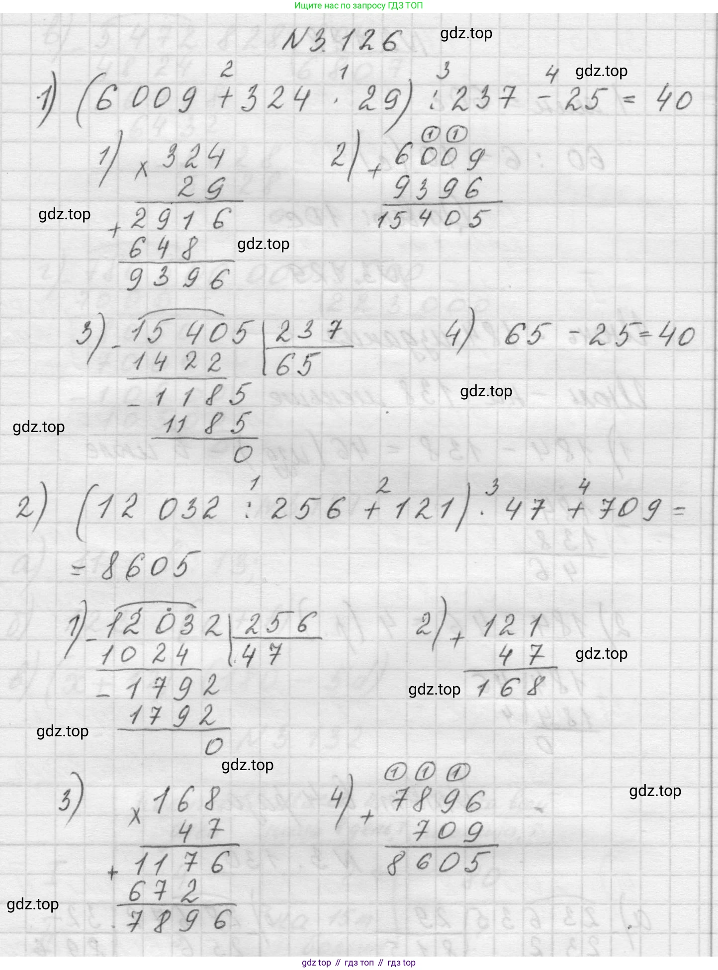 Математика, 5 класс Учебник, авторы: Виленкин Наум Яковлевич, Жохов Владимир Иванович, Чесноков Александр Семёнович, Александрова Лилия Александровна, Шварцбурд Семён Исаакович, издательство Просвещение, Москва, 2023, белого цвета, Часть 1, страница 92, номер 3.126, Решение 1