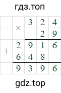 324*29=9396