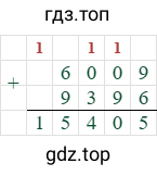 6009+9396=15405