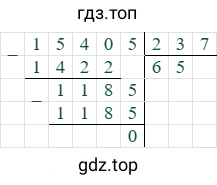 15405/237=65