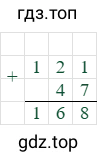 121+47=168
