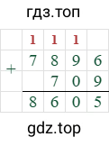 7896+709=8605