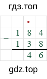 184-138=46