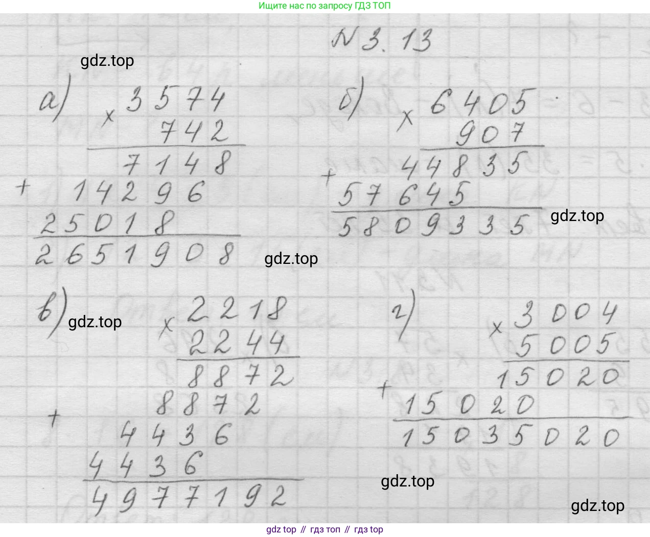Математика, 5 класс Учебник, авторы: Виленкин Наум Яковлевич, Жохов Владимир Иванович, Чесноков Александр Семёнович, Александрова Лилия Александровна, Шварцбурд Семён Исаакович, издательство Просвещение, Москва, 2023, белого цвета, Часть 1, страница 81, номер 3.13, Решение 1