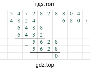 5472828/804=6807
