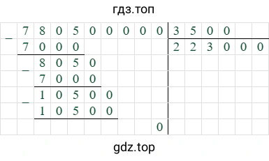 780500000/3500=223000