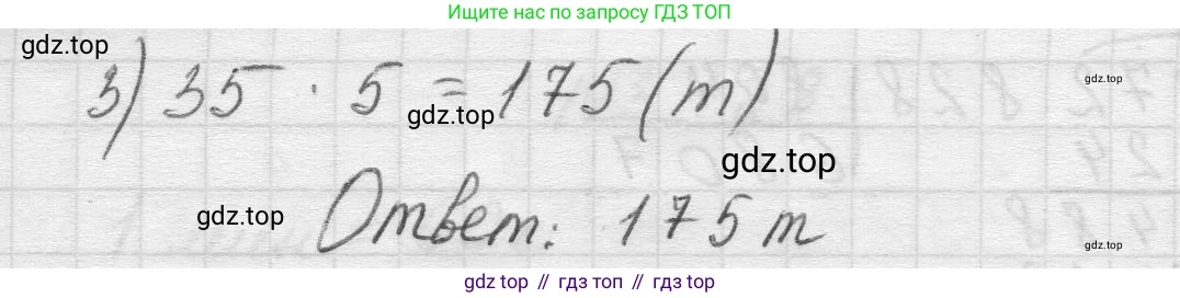 Математика, 5 класс Учебник, авторы: Виленкин Наум Яковлевич, Жохов Владимир Иванович, Чесноков Александр Семёнович, Александрова Лилия Александровна, Шварцбурд Семён Исаакович, издательство Просвещение, Москва, 2023, белого цвета, Часть 1, страница 92, номер 3.132, Решение 1 (продолжение 2)
