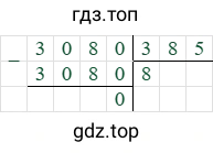 3080/385=8