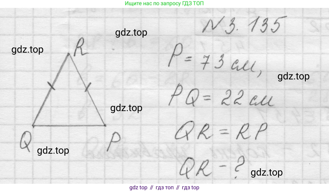 Математика, 5 класс Учебник, авторы: Виленкин Наум Яковлевич, Жохов Владимир Иванович, Чесноков Александр Семёнович, Александрова Лилия Александровна, Шварцбурд Семён Исаакович, издательство Просвещение, Москва, 2023, белого цвета, Часть 1, страница 92, номер 3.135, Решение 1