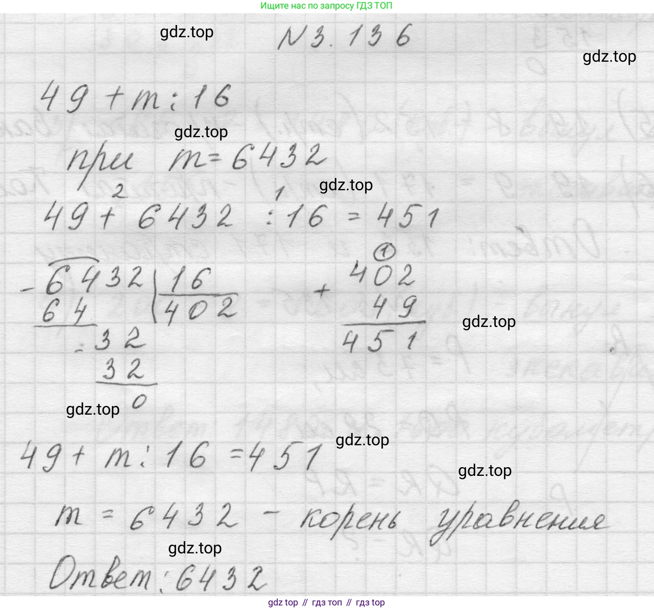 Математика, 5 класс Учебник, авторы: Виленкин Наум Яковлевич, Жохов Владимир Иванович, Чесноков Александр Семёнович, Александрова Лилия Александровна, Шварцбурд Семён Исаакович, издательство Просвещение, Москва, 2023, белого цвета, Часть 1, страница 92, номер 3.136, Решение 1