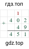 402+49=451