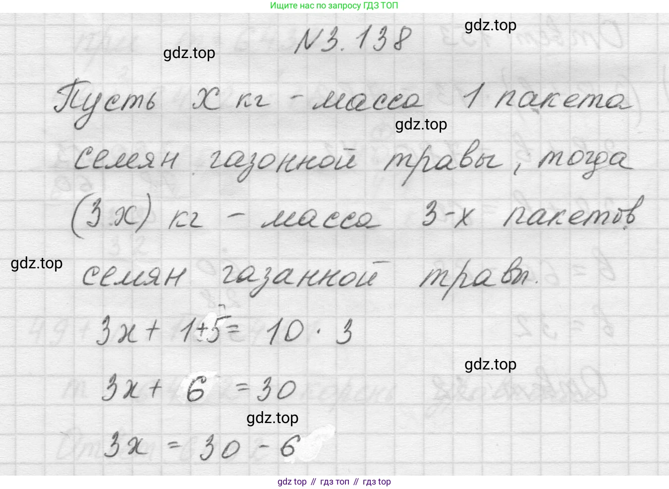 Математика, 5 класс Учебник, авторы: Виленкин Наум Яковлевич, Жохов Владимир Иванович, Чесноков Александр Семёнович, Александрова Лилия Александровна, Шварцбурд Семён Исаакович, издательство Просвещение, Москва, 2023, белого цвета, Часть 1, страница 92, номер 3.138, Решение 1