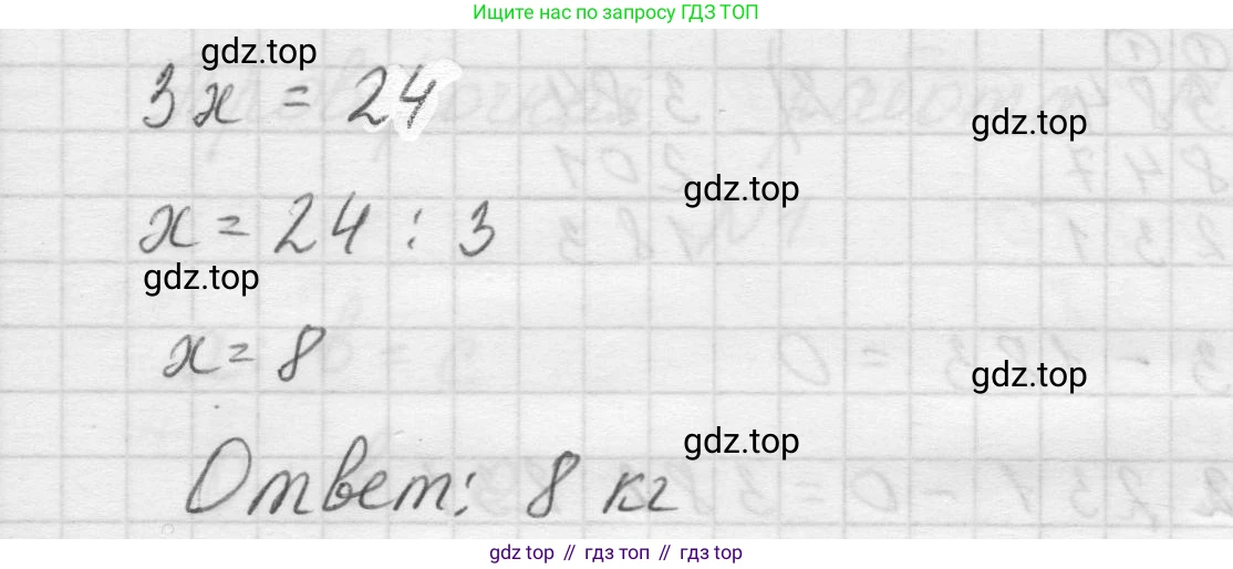 Математика, 5 класс Учебник, авторы: Виленкин Наум Яковлевич, Жохов Владимир Иванович, Чесноков Александр Семёнович, Александрова Лилия Александровна, Шварцбурд Семён Исаакович, издательство Просвещение, Москва, 2023, белого цвета, Часть 1, страница 92, номер 3.138, Решение 1 (продолжение 2)