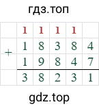 18384+19847=38231