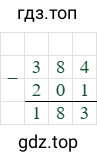 384-201=183