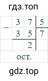 37/5=7 (остаток 2)