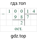 100/14=7 (остаток 2)