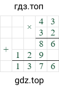 43*32=1376