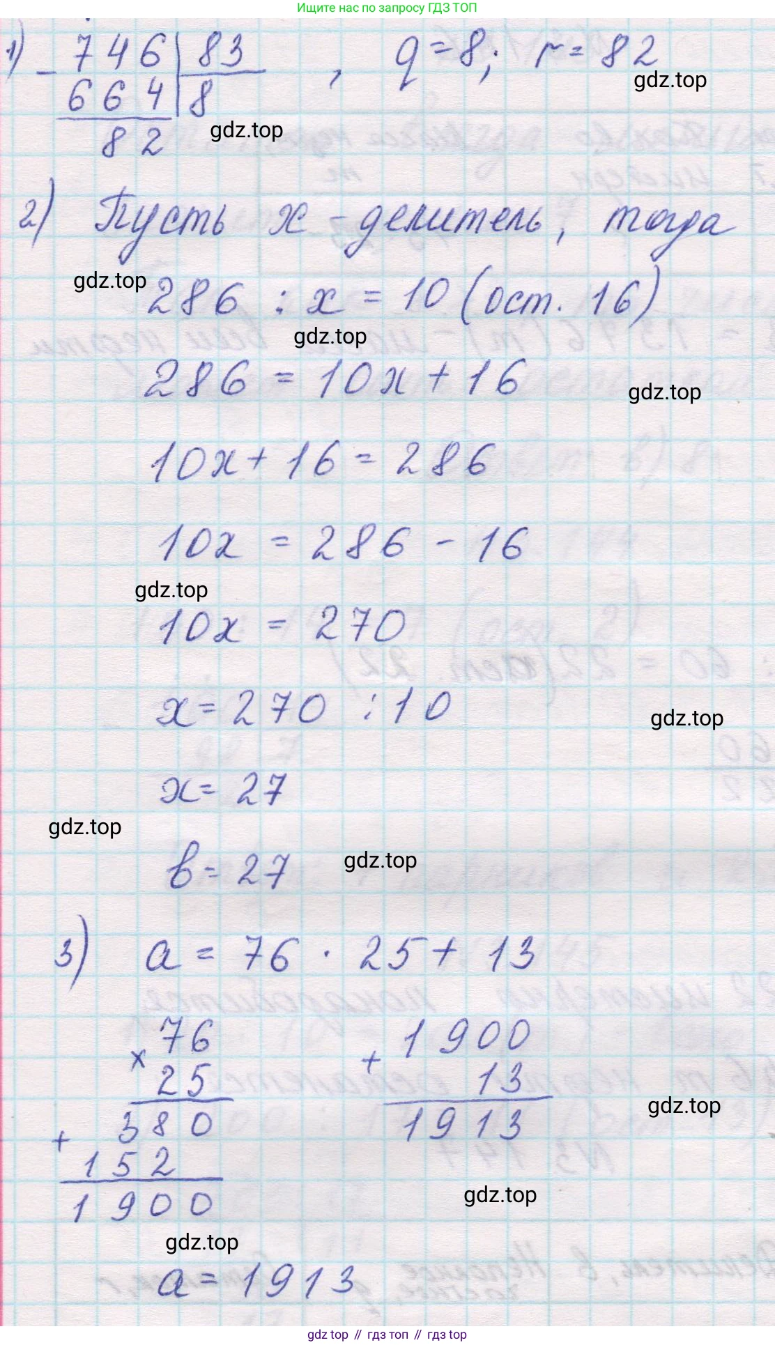 Математика, 5 класс Учебник, авторы: Виленкин Наум Яковлевич, Жохов Владимир Иванович, Чесноков Александр Семёнович, Александрова Лилия Александровна, Шварцбурд Семён Исаакович, издательство Просвещение, Москва, 2023, белого цвета, Часть 1, страница 94, номер 3.147, Решение 1 (продолжение 2)