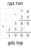 76*25=1900