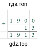 1900+13=1913