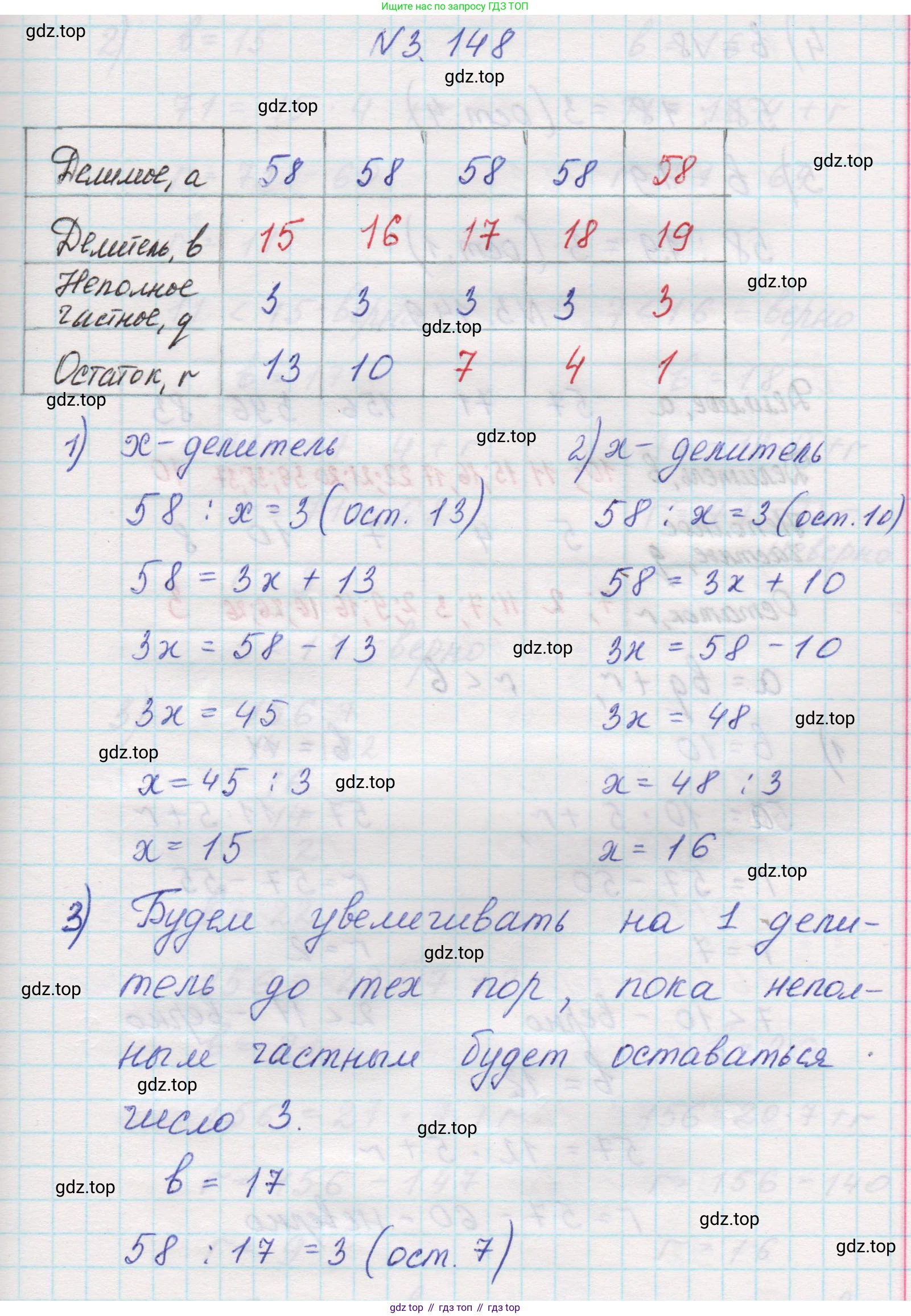 Математика, 5 класс Учебник, авторы: Виленкин Наум Яковлевич, Жохов Владимир Иванович, Чесноков Александр Семёнович, Александрова Лилия Александровна, Шварцбурд Семён Исаакович, издательство Просвещение, Москва, 2023, белого цвета, Часть 1, страница 95, номер 3.148, Решение 1