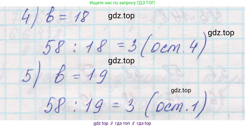 Математика, 5 класс Учебник, авторы: Виленкин Наум Яковлевич, Жохов Владимир Иванович, Чесноков Александр Семёнович, Александрова Лилия Александровна, Шварцбурд Семён Исаакович, издательство Просвещение, Москва, 2023, белого цвета, Часть 1, страница 95, номер 3.148, Решение 1 (продолжение 2)