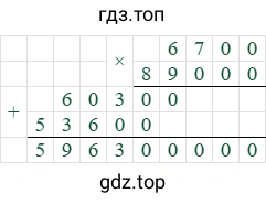 6700*89000