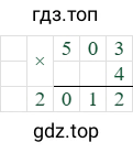 503*4=2012