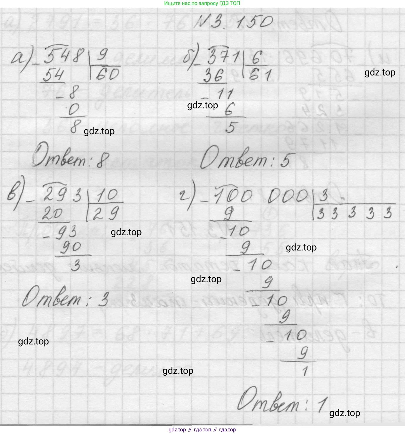 Математика, 5 класс Учебник, авторы: Виленкин Наум Яковлевич, Жохов Владимир Иванович, Чесноков Александр Семёнович, Александрова Лилия Александровна, Шварцбурд Семён Исаакович, издательство Просвещение, Москва, 2023, белого цвета, Часть 1, страница 95, номер 3.150, Решение 1