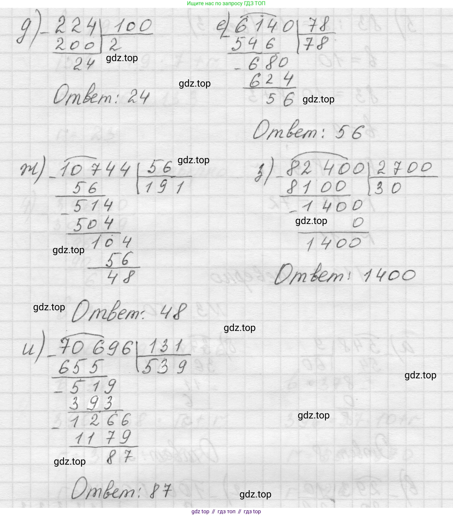 Математика, 5 класс Учебник, авторы: Виленкин Наум Яковлевич, Жохов Владимир Иванович, Чесноков Александр Семёнович, Александрова Лилия Александровна, Шварцбурд Семён Исаакович, издательство Просвещение, Москва, 2023, белого цвета, Часть 1, страница 95, номер 3.150, Решение 1 (продолжение 2)