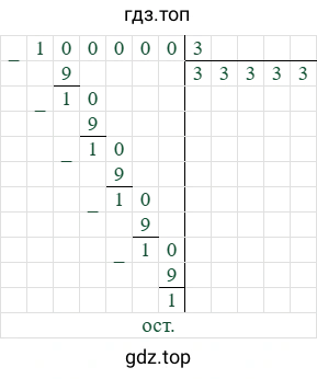 100000/3=33333 (остаток 1)