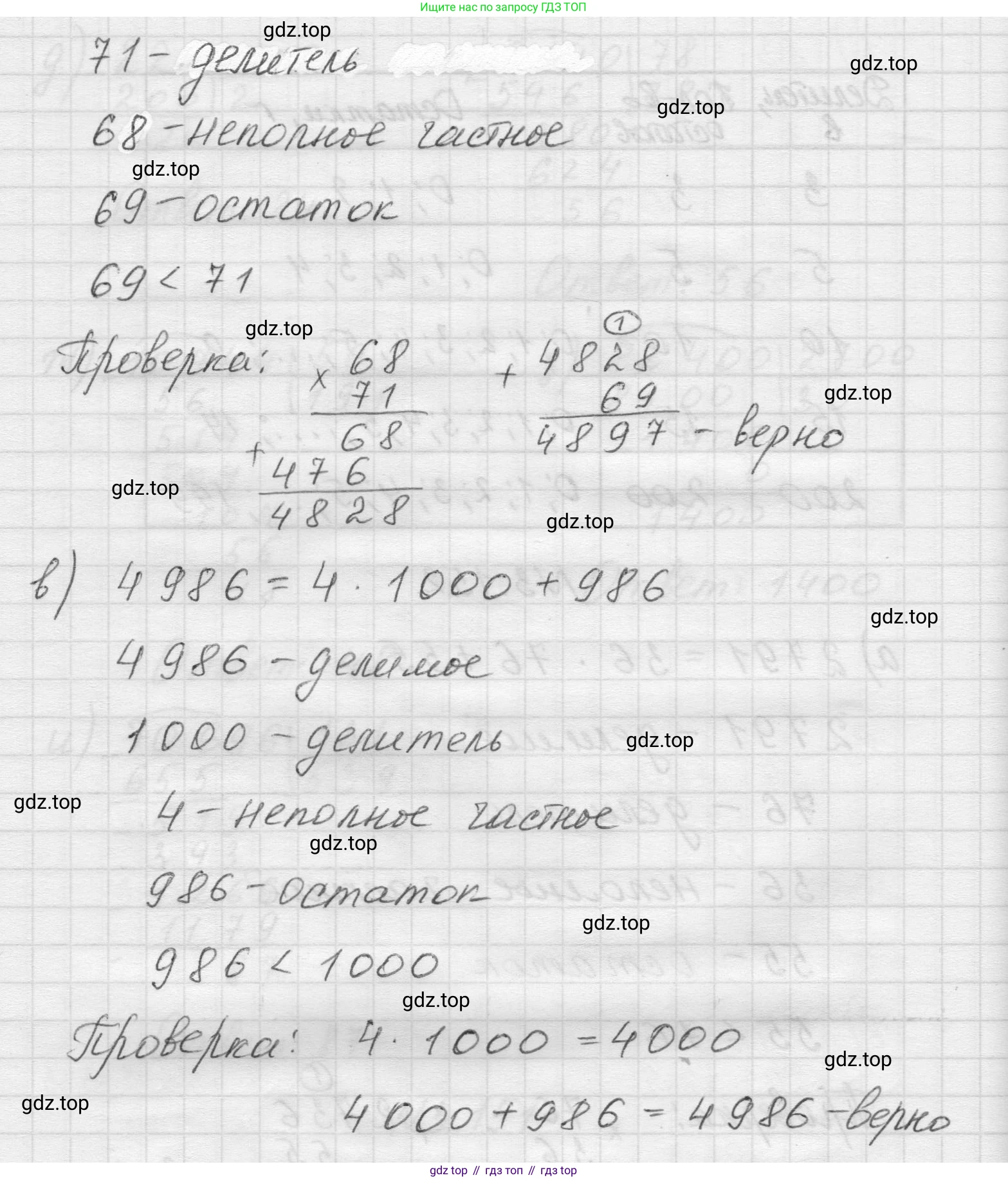 Математика, 5 класс Учебник, авторы: Виленкин Наум Яковлевич, Жохов Владимир Иванович, Чесноков Александр Семёнович, Александрова Лилия Александровна, Шварцбурд Семён Исаакович, издательство Просвещение, Москва, 2023, белого цвета, Часть 1, страница 95, номер 3.152, Решение 1 (продолжение 2)