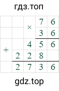 76*36=2736