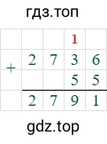 2736+55=2791