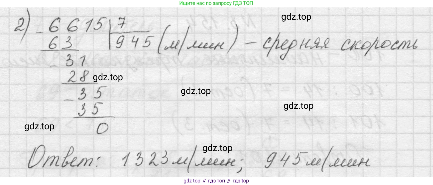 Математика, 5 класс Учебник, авторы: Виленкин Наум Яковлевич, Жохов Владимир Иванович, Чесноков Александр Семёнович, Александрова Лилия Александровна, Шварцбурд Семён Исаакович, издательство Просвещение, Москва, 2023, белого цвета, Часть 1, страница 95, номер 3.156, Решение 1 (продолжение 2)