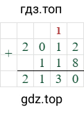 2012+118=2130