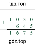 1030+645=1675