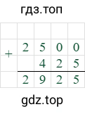 2500+425=2925