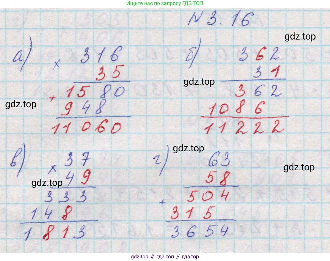 Математика, 5 класс Учебник, авторы: Виленкин Наум Яковлевич, Жохов Владимир Иванович, Чесноков Александр Семёнович, Александрова Лилия Александровна, Шварцбурд Семён Исаакович, издательство Просвещение, Москва, 2023, белого цвета, Часть 1, страница 81, номер 3.16, Решение 1
