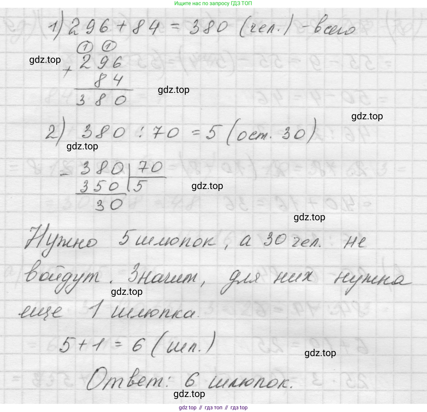 Математика, 5 класс Учебник, авторы: Виленкин Наум Яковлевич, Жохов Владимир Иванович, Чесноков Александр Семёнович, Александрова Лилия Александровна, Шварцбурд Семён Исаакович, издательство Просвещение, Москва, 2023, белого цвета, Часть 1, страница 95, номер 3.160, Решение 1 (продолжение 2)